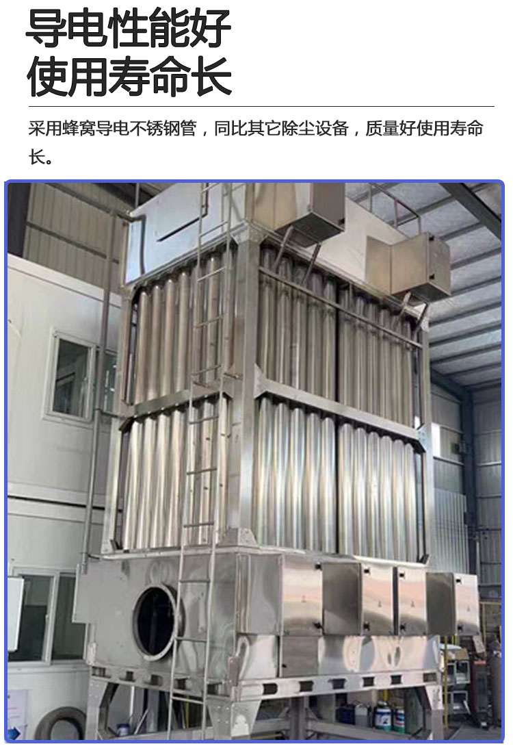 諾發(fā)環(huán)保靜電除塵器設(shè)備廠家直銷價低實惠有保障