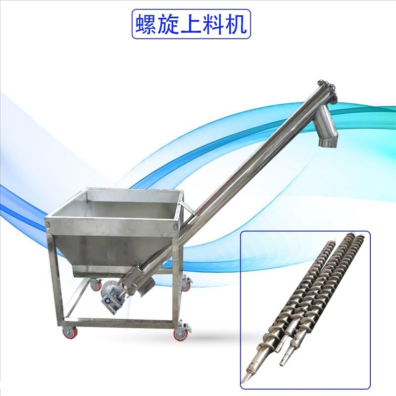 管式螺旋上料機螺桿式提升機不銹鋼U型輸送機