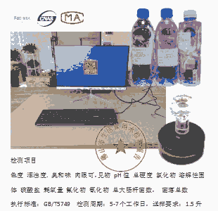 CMA資質(zhì)蓋章-廣州市農(nóng)村井水常規(guī)項(xiàng)目檢測