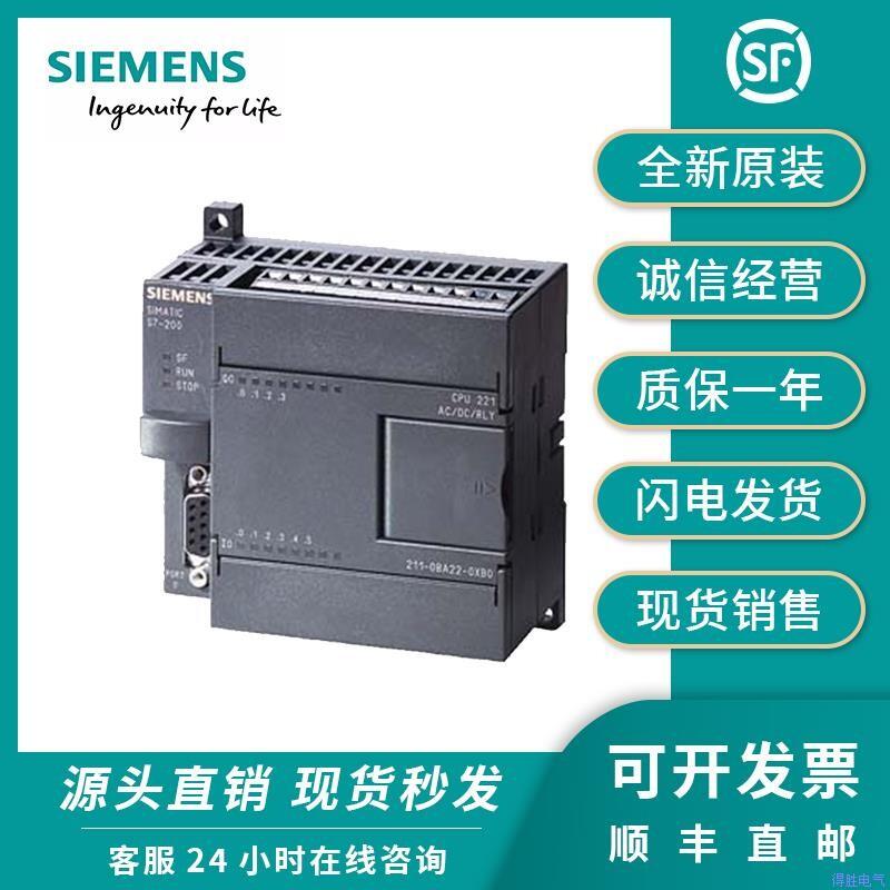 西門(mén)子PLC模塊6ES7 211-0BA23-0XB0 212-1BB23-0XB8