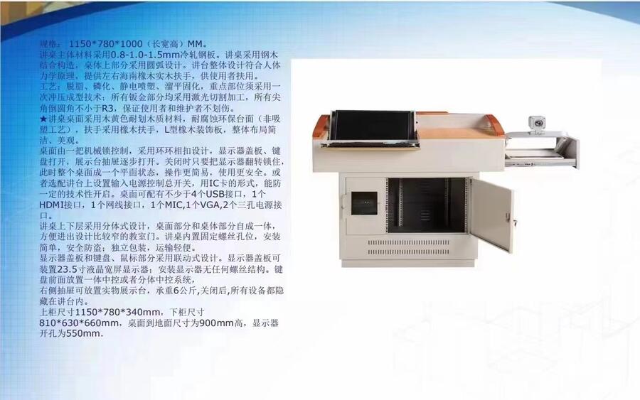 各所學(xué)校教室多媒體教學(xué)講臺   老師演講臺