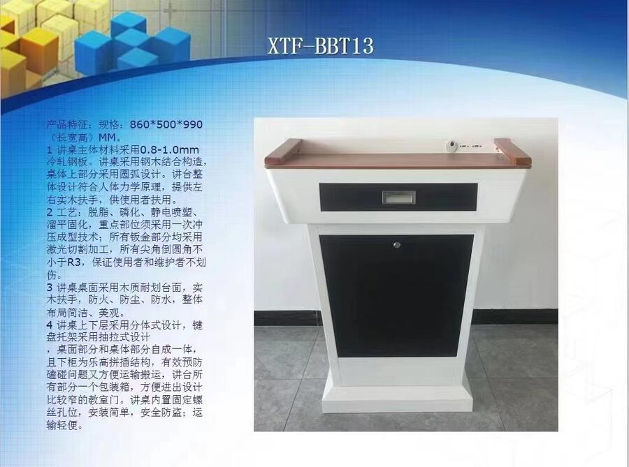 學(xué)校教室多媒體教學(xué)講臺   老師演講臺