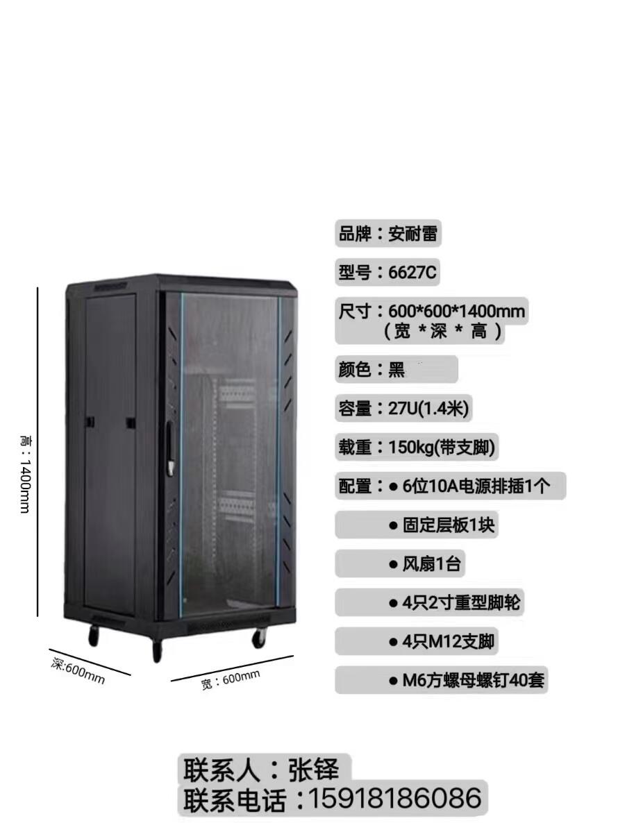 佛山  網(wǎng)絡(luò)機(jī)柜   服務(wù)器機(jī)柜  支持定制