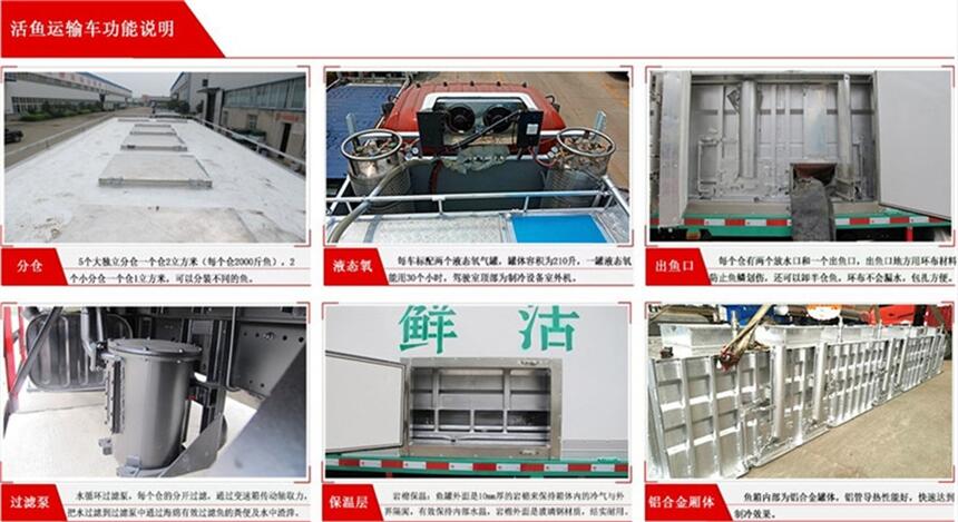 海鮮運輸車廣東河源連平縣廠家直銷