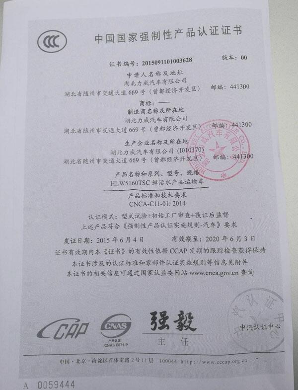 鮮魚車廣東茂名化州生產(chǎn)廠