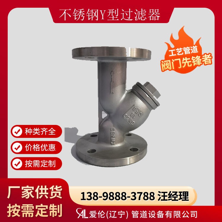 Y型過濾器圖紙，GL41H Y型過濾器
