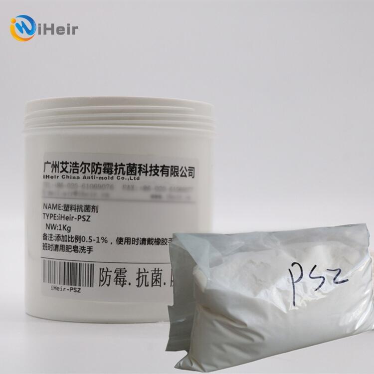 iHeir-PSZ104食品級塑料抗菌劑，ABS、PA、PC、專用