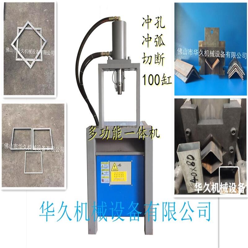 沖孔鐵角法蘭沖孔機(jī)破口機(jī)弧口機(jī)械設(shè)備開料下料機(jī)