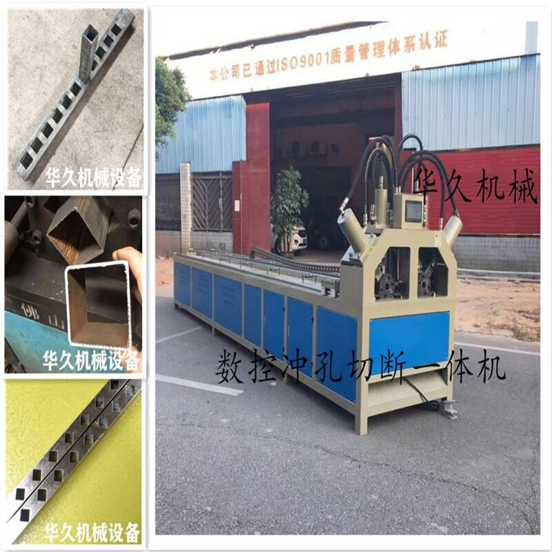 雙工位液壓沖孔機沖方管圓管定位自由調(diào)節(jié)沖孔速度快