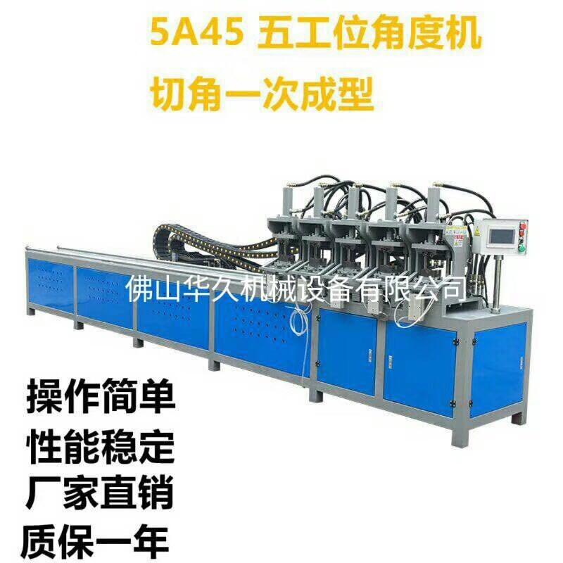 數控機械設備 角度沖V口 一次成型 多功能一體機 省時節(jié)能