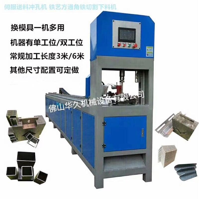 廣東數控機械廠家多功能高速液壓機沖鍍鋅管鐵角糟鋼沖孔切斷