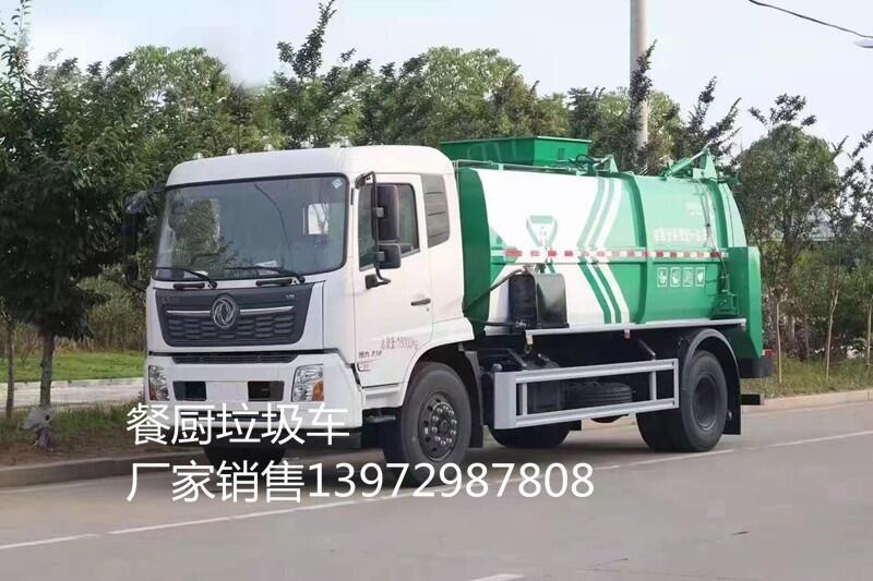 湖北5到15方餐廚垃圾車， 隨州廚余垃圾收集車廠家價(jià)格