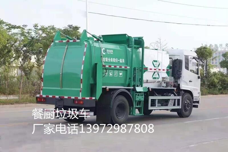 廣東地區(qū)餐廚垃圾解決方案-餐廚垃圾車，廠家直銷5-18噸車型