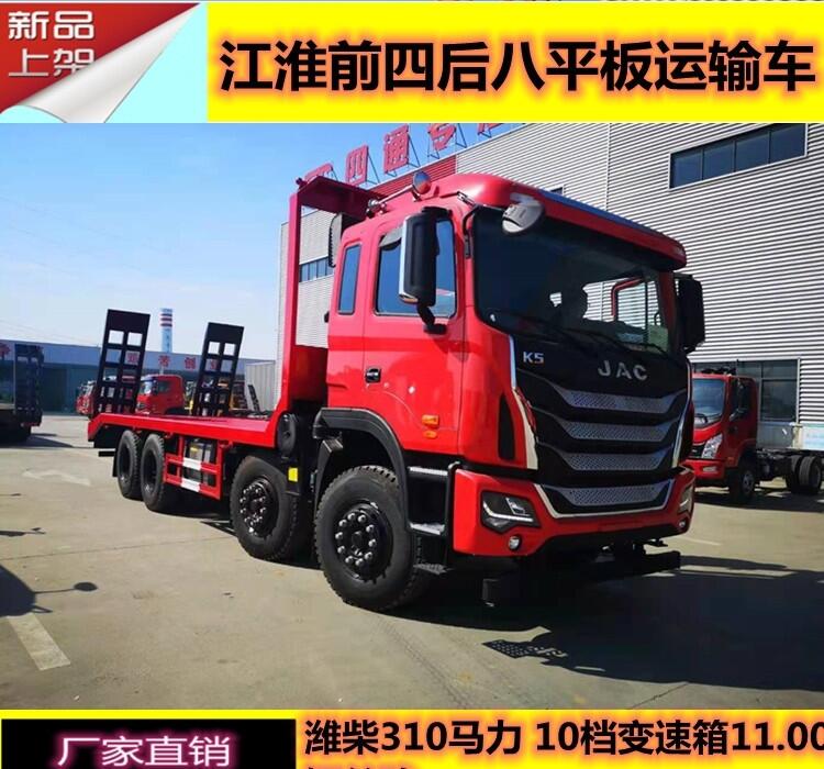 江淮格爾發(fā)平板運(yùn)輸車(chē)生產(chǎn)廠家