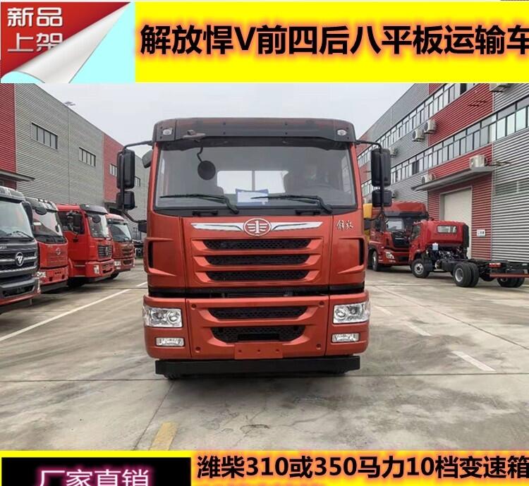 東風(fēng)平板運(yùn)輸車(chē)價(jià)格，8噸挖機(jī)平板運(yùn)輸車(chē)，15噸平板運(yùn)輸車(chē)，20噸挖機(jī)平板運(yùn)輸車(chē)