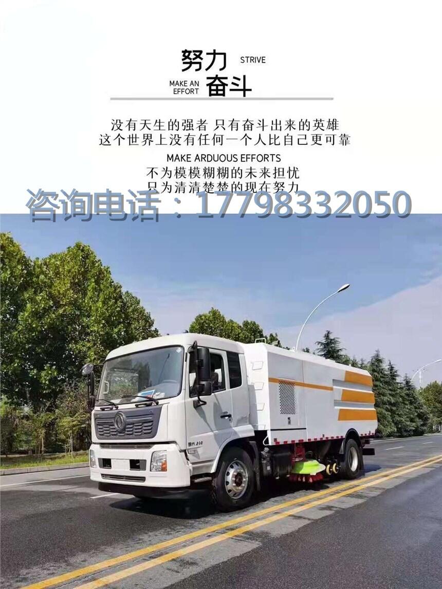國六16方洗掃車多少錢，天錦洗掃車價格，東風D9洗掃車廠家價格