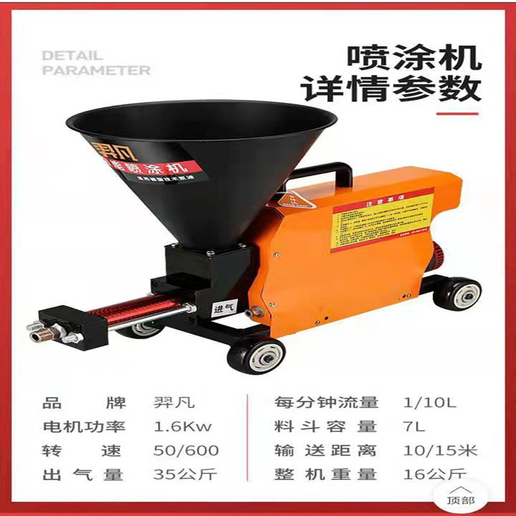 990型小型手提噴涂機   噴墻面用的噴涂機  現(xiàn)貨供應(yīng)建筑墻面用噴涂機