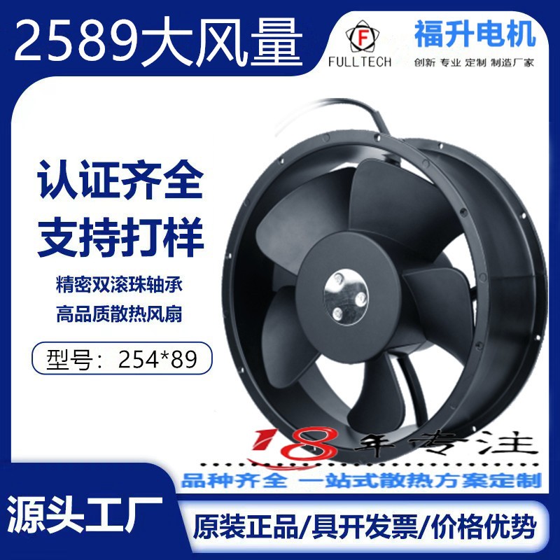 ATEX、TUV防爆認證.散熱風(fēng)扇2589防爆認證軸流風(fēng)機工業(yè)儲能消防機械設(shè)備通風(fēng)排氣扇