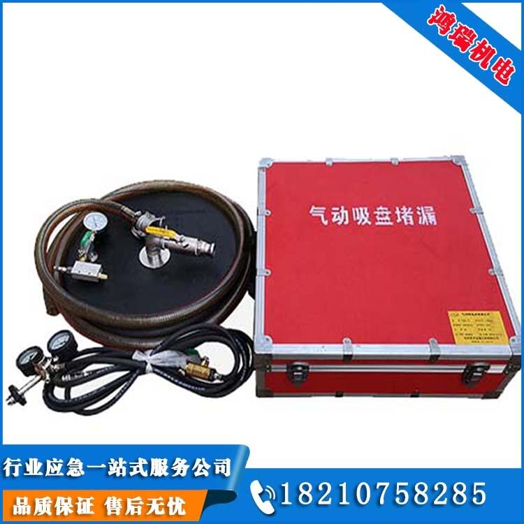 氣動吸盤式堵漏器  吸盤式堵漏器