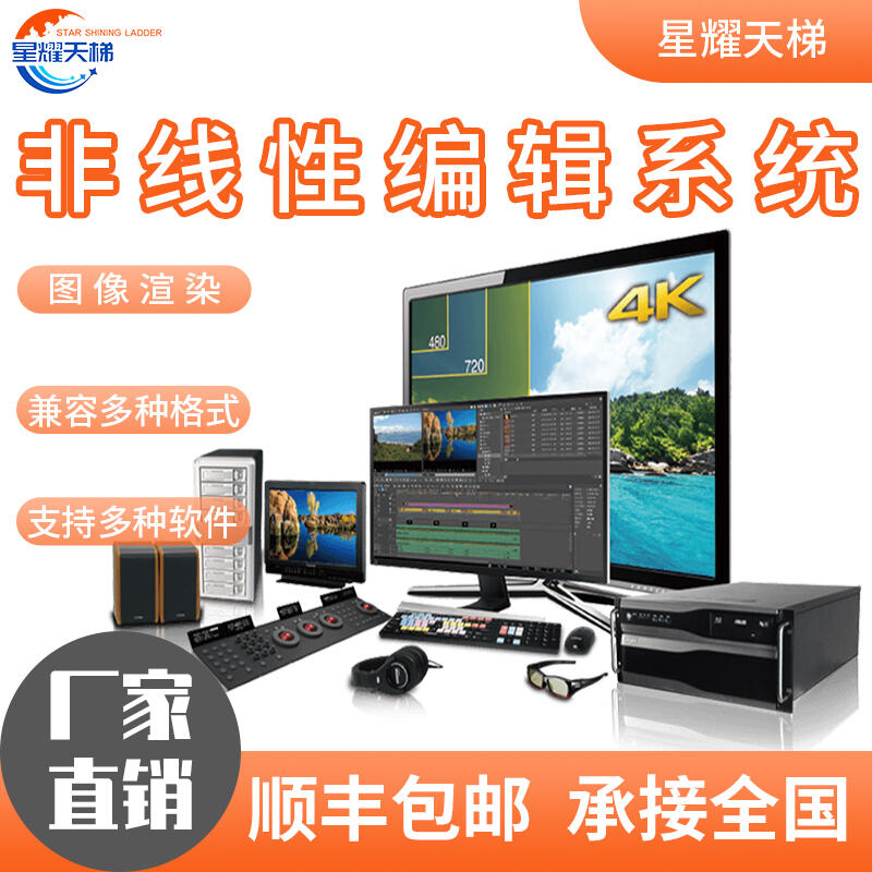 非線性編輯系統(tǒng)影視后期編輯字幕添加圖像渲染多軟件兼容