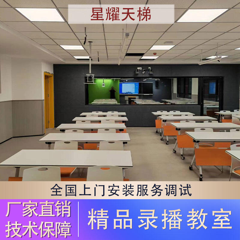 智慧錄播教室高清錄制互動(dòng)教學(xué)課程錄制設(shè)備師生特寫智慧物聯(lián)控制