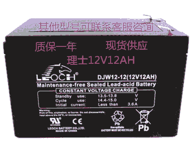 理士蓄電池12V12AH DJW12-12 12V12AH電梯平層 直流屏電源電池