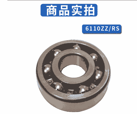 國(guó)產(chǎn)軸承6310/6311/6312/6313/6314ZZ深溝球廠家直銷批發(fā)不銹鋼