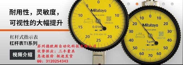 Mitutoyo三豐 數(shù)顯卡尺內(nèi)徑表qianfenchi