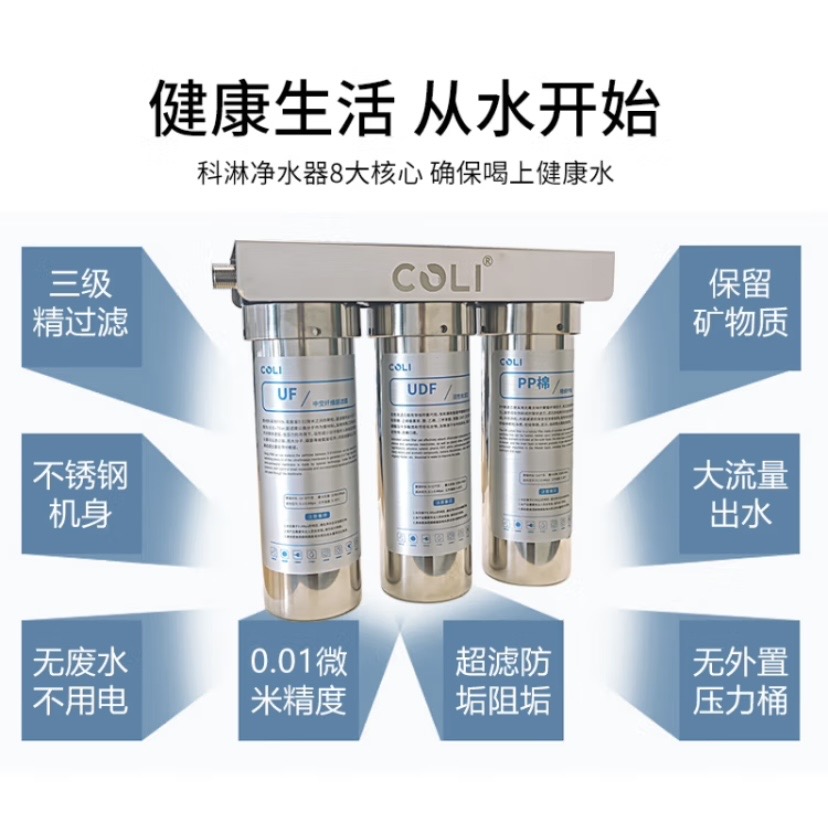 科淋商用防垢阻垢大通量?jī)羲鳠o(wú)鹽防垢阻垢不銹鋼外殼