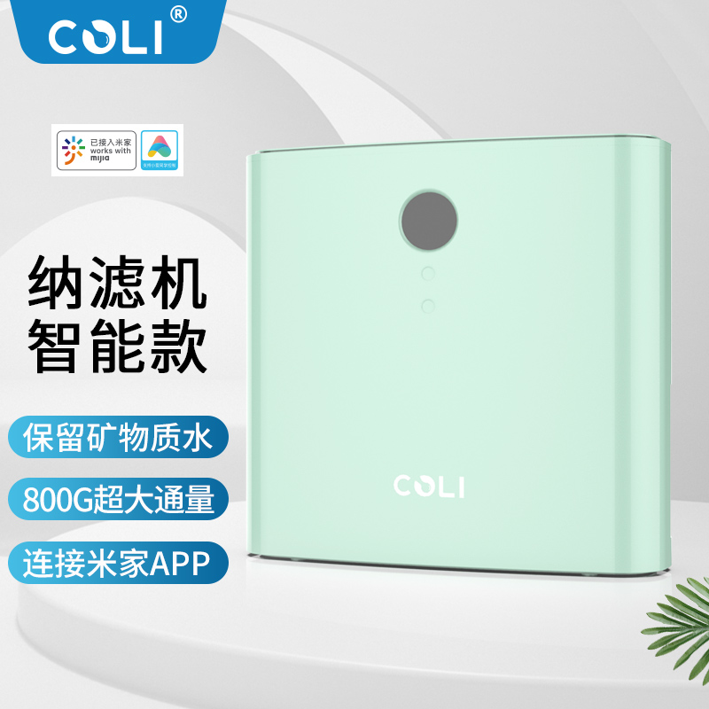 科淋800G智能反滲透凈水器 家用廚下直飲機保留水中有益礦物質(zhì)