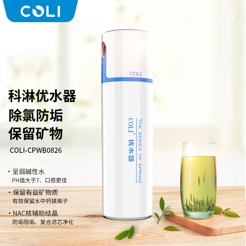 科淋家用防垢阻垢凈水器機身小巧，安裝簡單方便可以攜帶