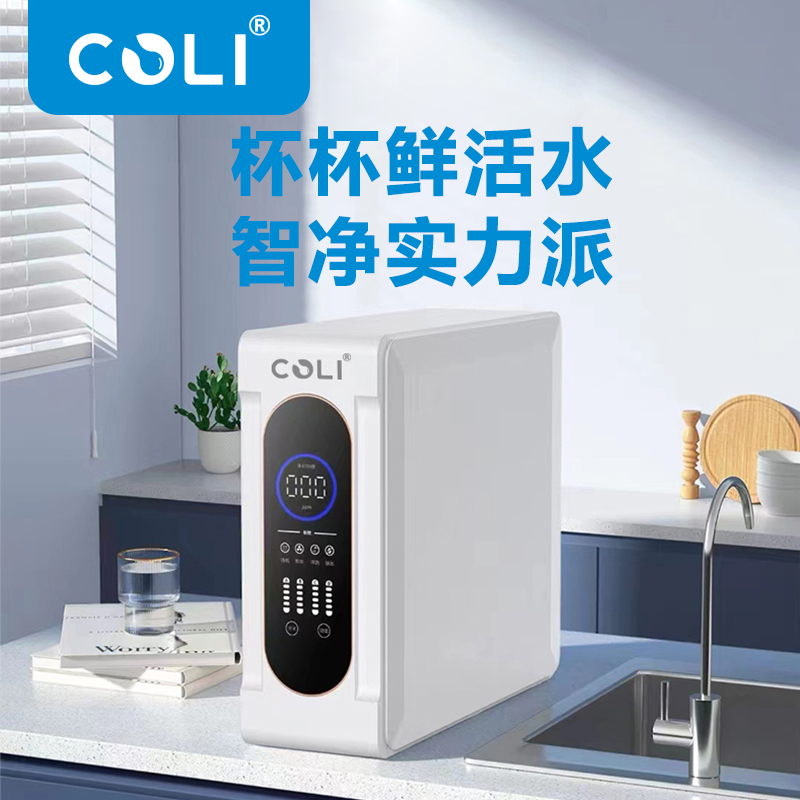 科淋800加侖反滲透凈水器 家用廚下直飲機(jī)