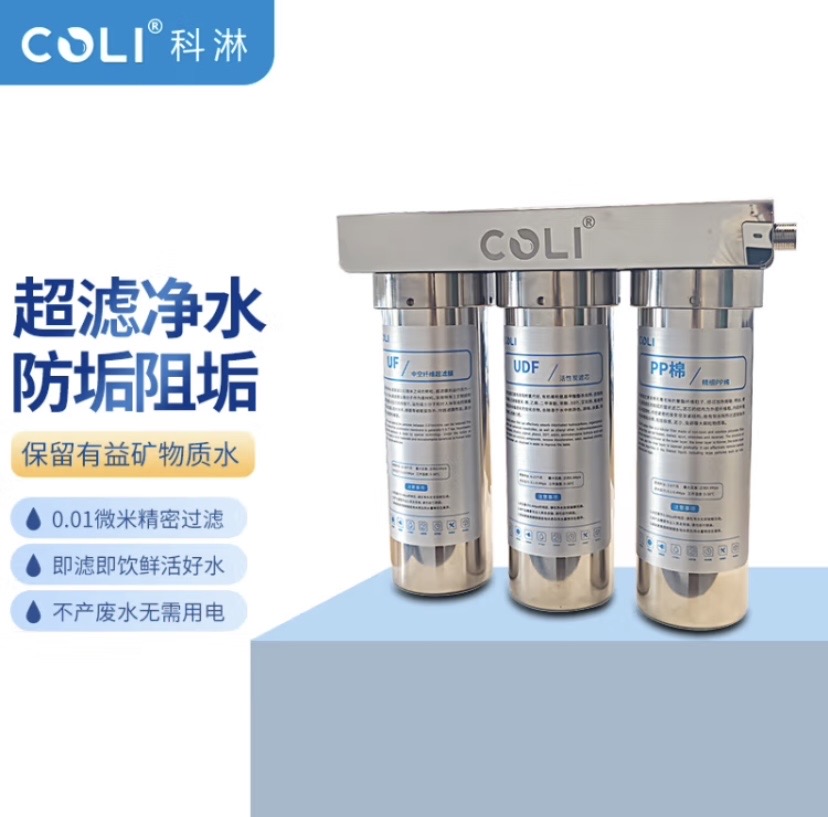 科淋商用防垢阻垢大通量凈水器不銹鋼外殼