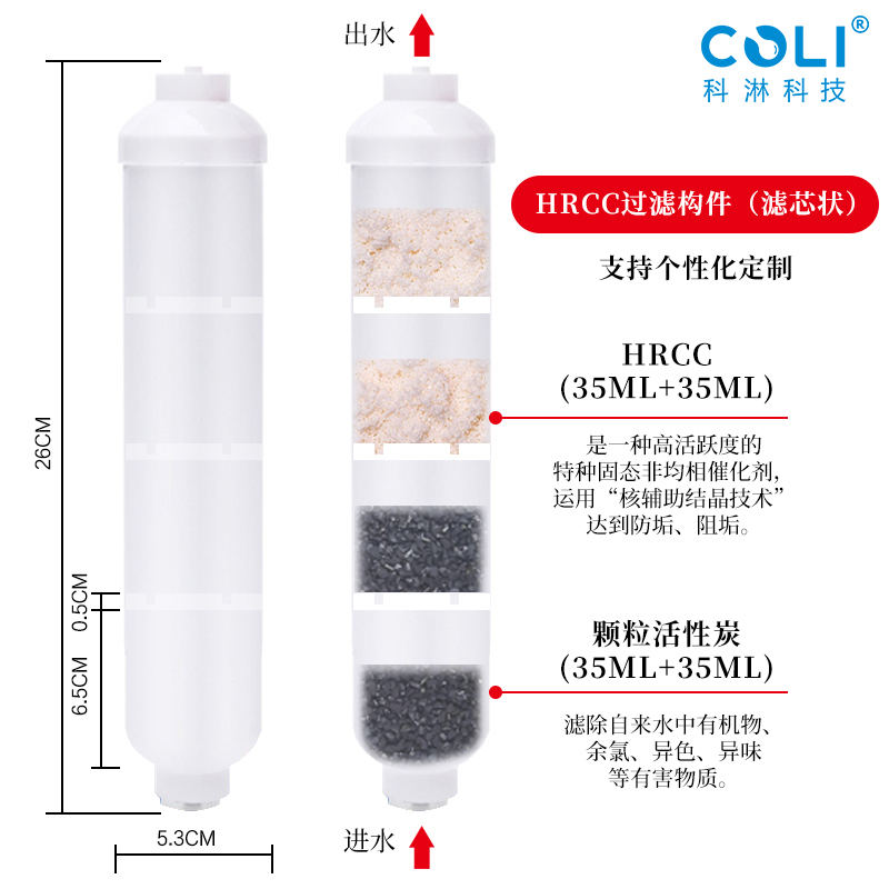 科淋開水器阻垢配件，無鹽防垢阻垢