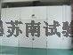 淋雨房淋雨間淋雨實(shí)驗(yàn)室整車(chē)淋雨試驗(yàn)室