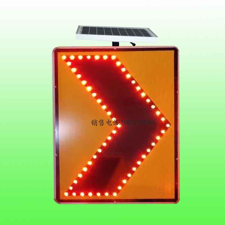 同步線性誘導(dǎo)標(biāo)志 太陽(yáng)能誘導(dǎo)標(biāo)志牌 led標(biāo)志牌支持定制