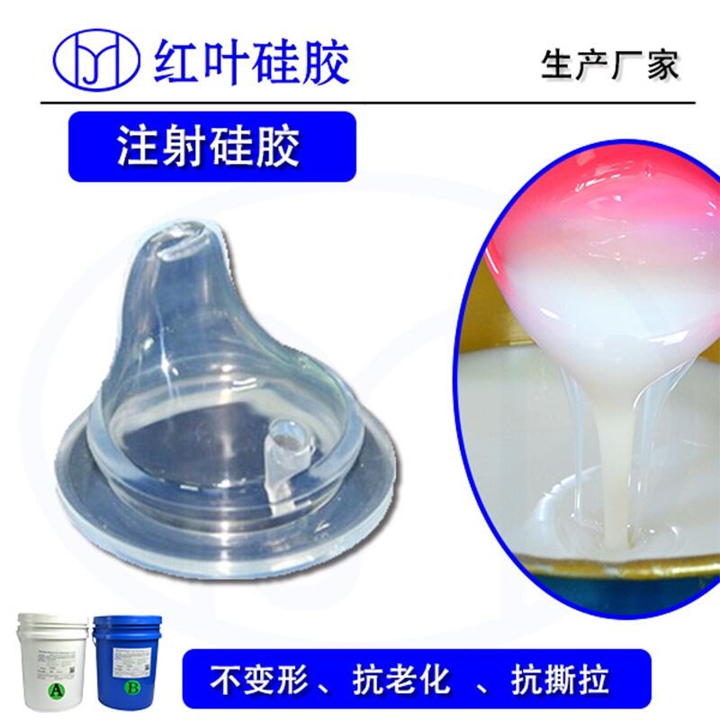 LSR注射成型模具硅膠AB注射膠