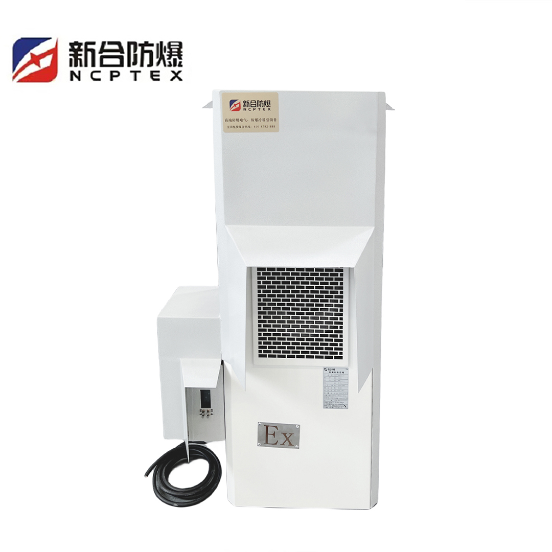 新合機柜防爆空調(diào)工業(yè)空調(diào)化工石油危險品環(huán)境使用可定制防爆防腐