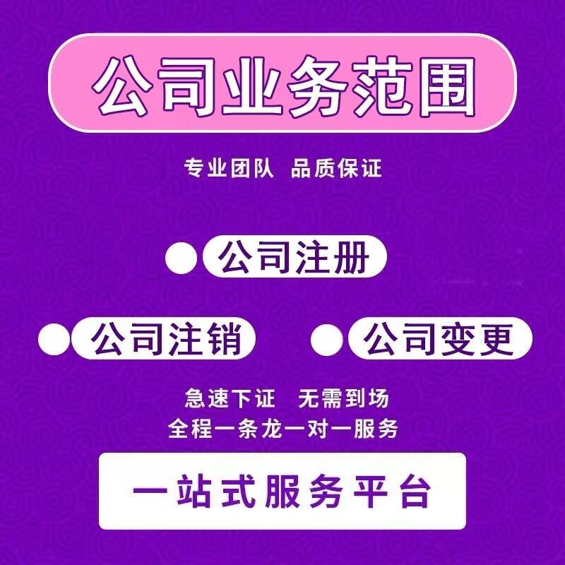 高新區(qū)營業(yè)執(zhí)照辦理什么資料 個體執(zhí)照代辦