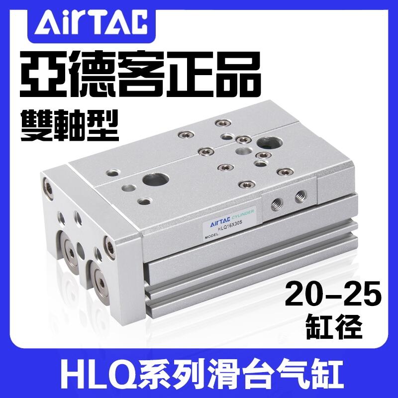 AirTAC¿HLQ/HLQLpS;ܻ_ףѭh(hun)L)