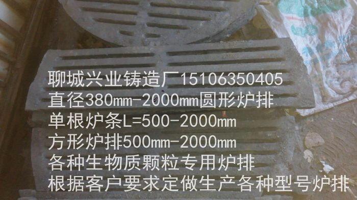 琿春1180 1260 1280 1360圓爐排執(zhí)行標準