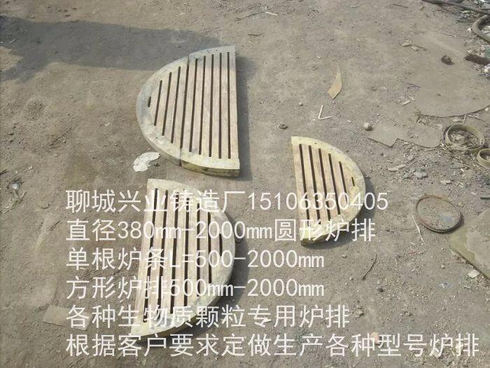 欽州燃燒機用生物質(zhì)顆粒爐排定做加工