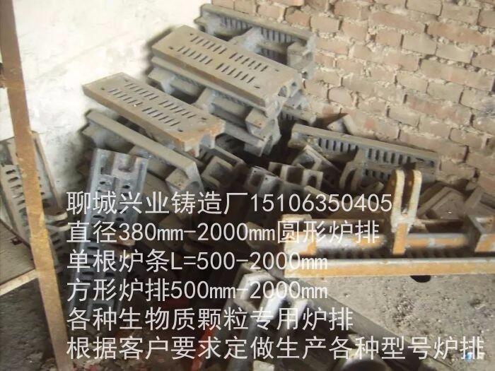 北海燃燒機用生物質顆粒爐排材質品牌
