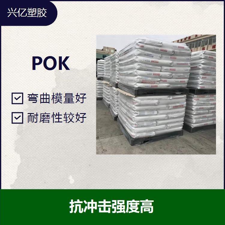 供應POK M330A 汽車配件/置頂控制臺鎖殼 抗沖POK M630A