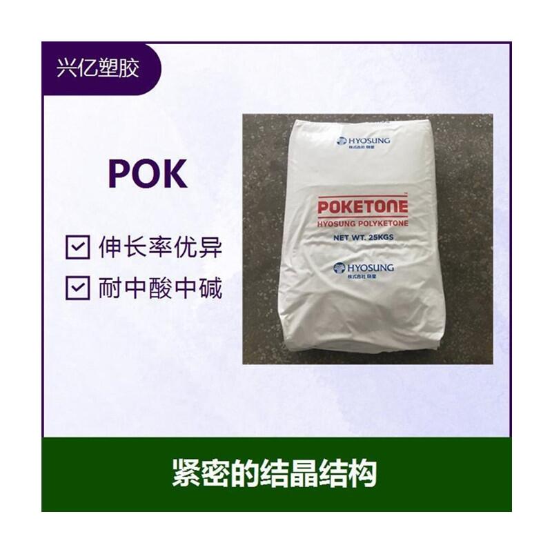供應燃油輸送管路POKM330F韓國曉星 耐化學 氣體阻隔