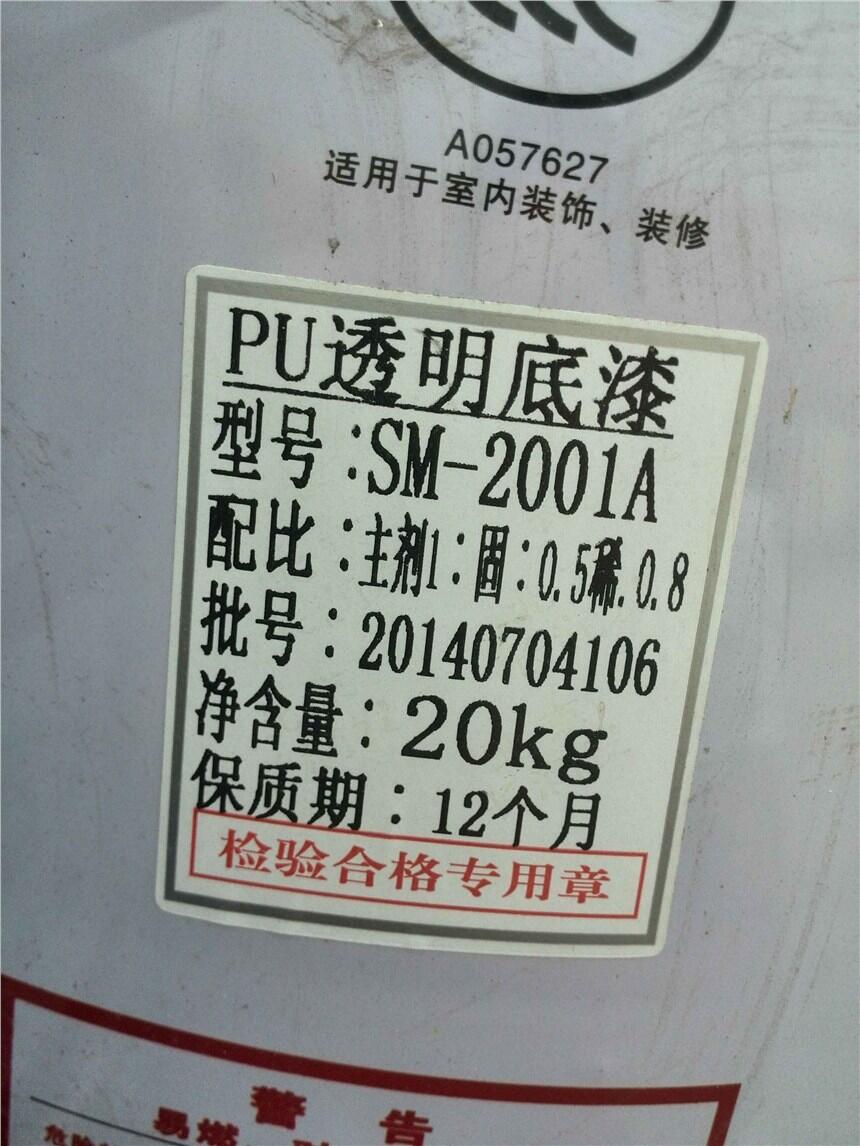 上海哪里有回收pu底漆的？上海油漆回收價(jià)格多少？