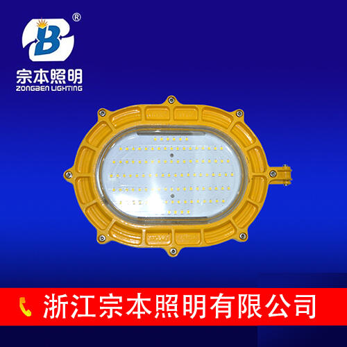BFC8120LED內(nèi)場(chǎng)防爆燈