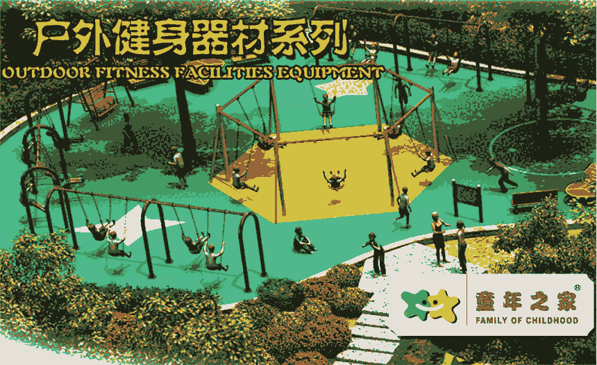 戶外鍵身器材