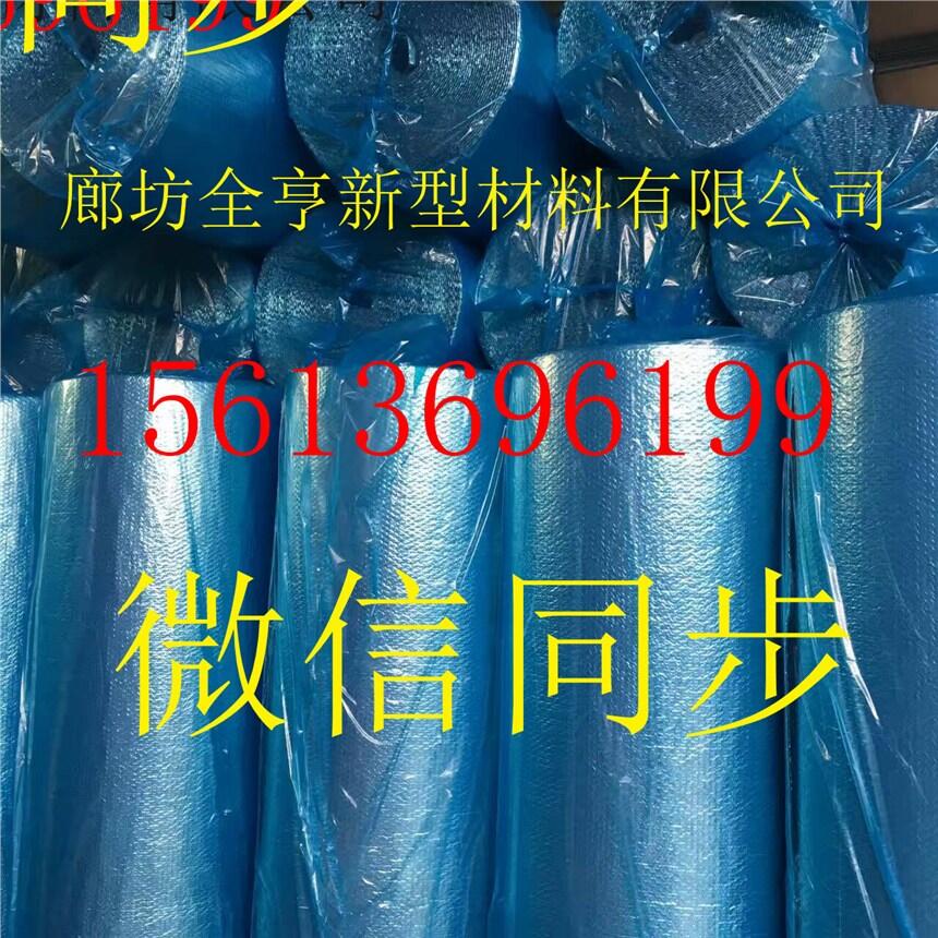 雙面鋁箔膜氣泡膜 保溫隔熱卷料 廠家直銷氣泡膜