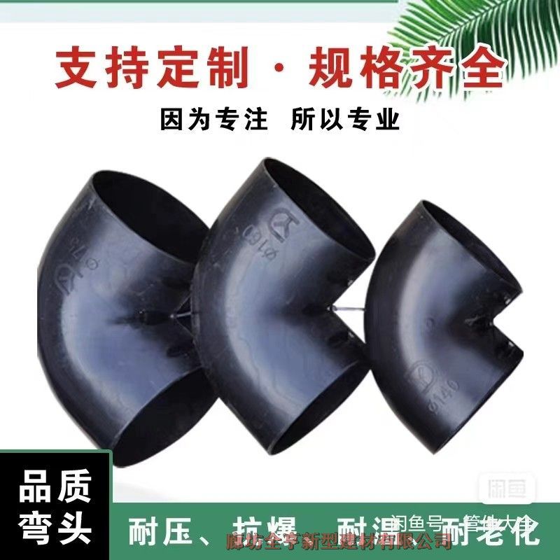 1.5倍彎頭外護(hù)套 地埋管道彎頭配外護(hù)套 型號 密度 厚度